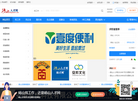 砀山人才网缩略图