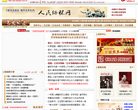 人民网党史频道缩略图