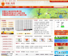 当涂县人民政府缩略图