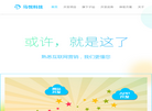 深圳市当讯科技缩略图