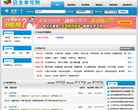 安全单号网缩略图