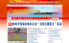 丹江口市人民政府缩略图