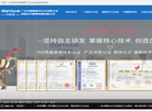 深圳市丹耐斯机械缩略图