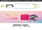 东莞市丹尼手袋缩略图