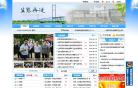 镇江市丹徒区政府网缩略图