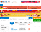 丹阳人才网缩略图