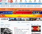 儋州在线缩略图