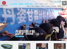 丹姿基金会缩略图