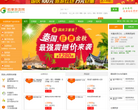 稻果旅游网缩略图