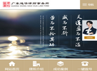 广东道华律师事务所缩略图