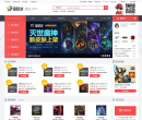 腾讯游戏道聚城缩略图