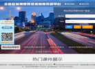 道路运输驾驶员继续教育网络平台缩略图