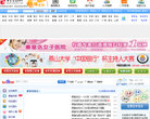 秦皇岛岛民网缩略图