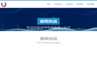 济南企创信息技术咨询服务缩略图