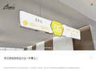 烟台泉翼企业形象策划缩略图