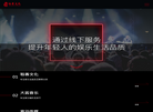 北京稻香文化传媒官网缩略图