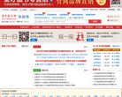 导游考试网缩略图