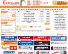大平台人才网缩略图