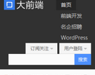 大前端缩略图