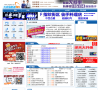 大庆信息港缩略图