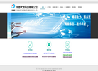 成都大青科技官方网站缩略图