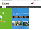 武汉达权绿色建材集团缩略图