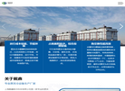 上海戴鑫制冷科技缩略图