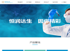 上海恒润达生生物科技缩略图