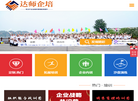 智炜企业管理咨询缩略图