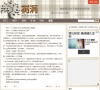 树洞网缩略图