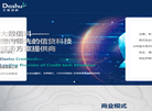 大数融资担保官网缩略图