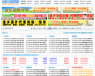 中国大蒜网缩略图