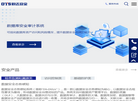 重庆数达信息安全技术缩略图
