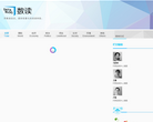 网易数读缩略图