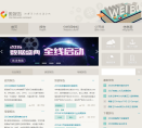 微博指数缩略图