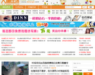 大唐生活网缩略图
