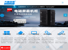 北京盛唐鼎城数字技术商城缩略图