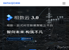 北京相数科技缩略图
