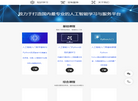 深圳朝久智联信息技术缩略图