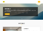 打听猫招聘系统缩略图