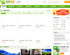 大同欣欣旅游网缩略图