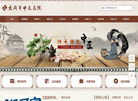 大同市中医医院缩略图