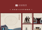 大同市博物馆缩略图