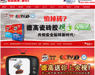 德高(广州)建材有限公司缩略图