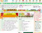 大温岭缩略图