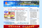 达川区人民政府网缩略图