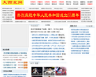 大西北网缩略图