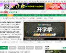 网易校园缩略图