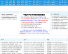 大学信息网缩略图