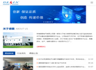 珠海德茵电气缩略图